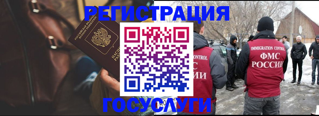 временная регистрация 2025 в Губахе