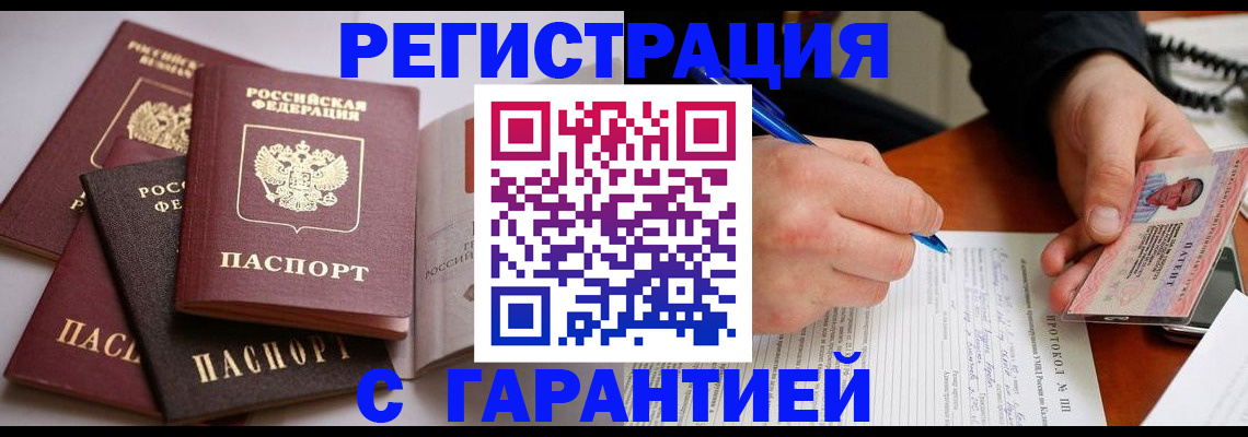 временная регистрация собственник в Губахе
