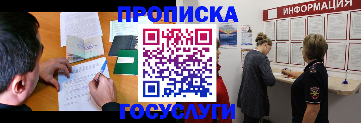 прописка гарантия в Губахе