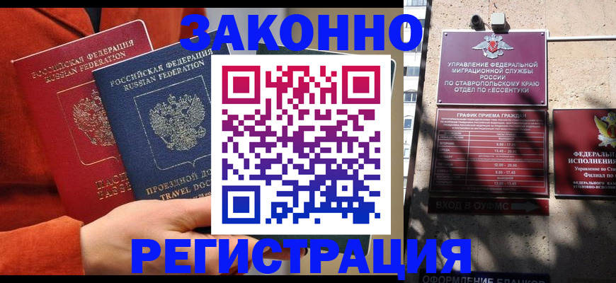 временная регистрация госуслуги в Губахе