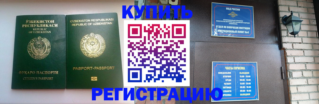 временная регистрация в Губахе