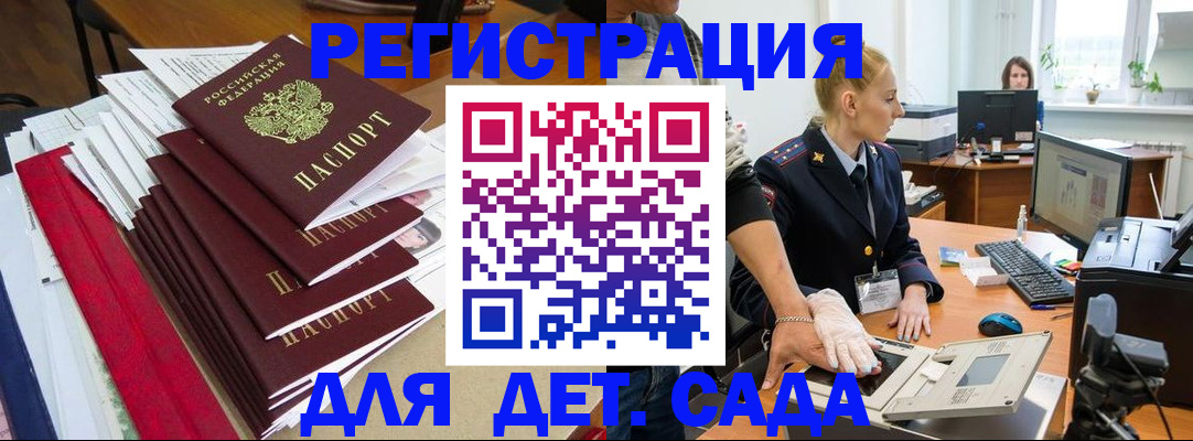 прописка для работы в Губахе