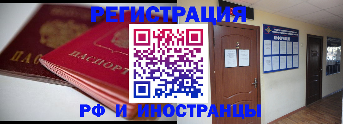 временная регистрация адрес в Губахе