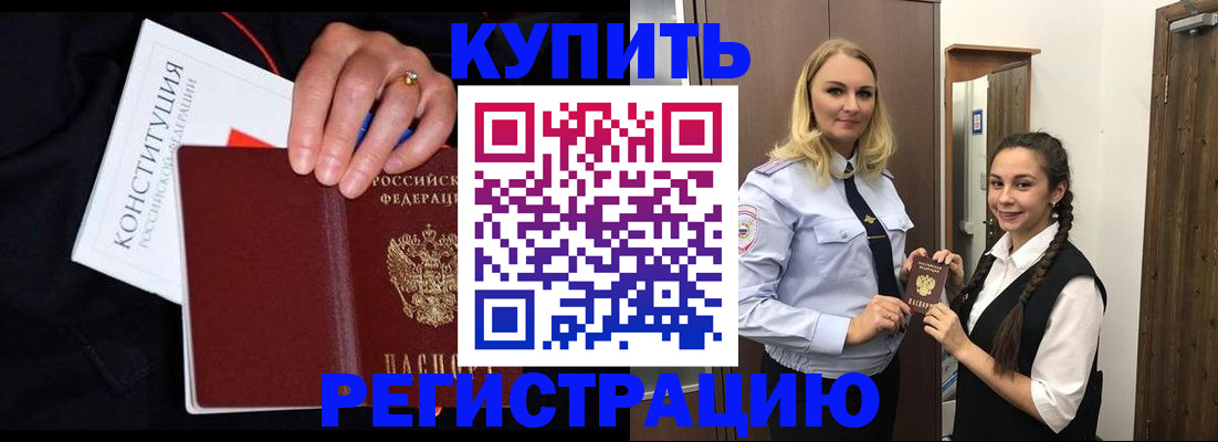 временная регистрация в Губахе