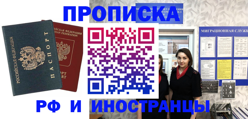 прописка регистрация в Губахе