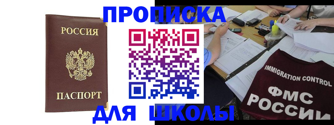 прописка ребенка в Губахе
