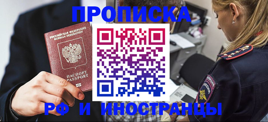 временная регистрация гарантия в Губахе