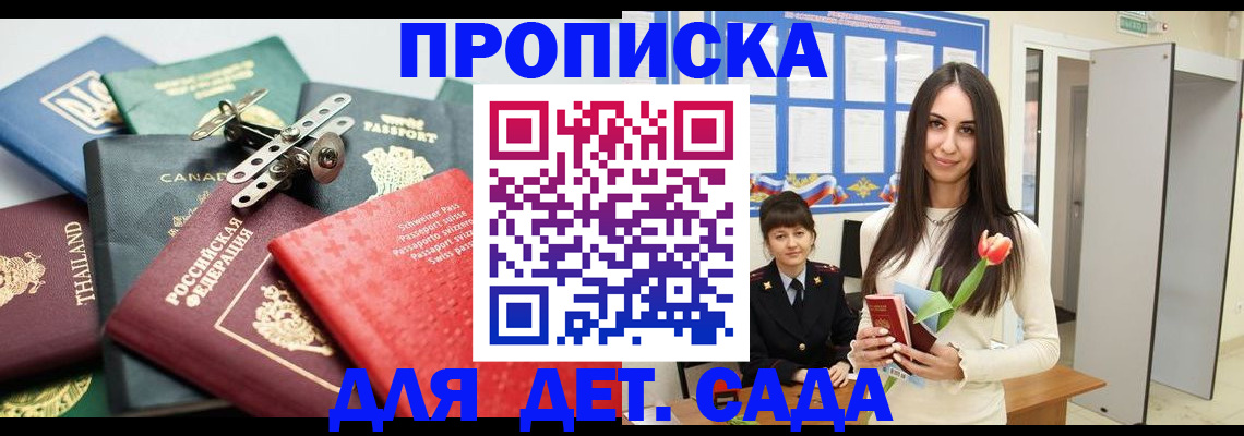 прописка гарантия в Губахе